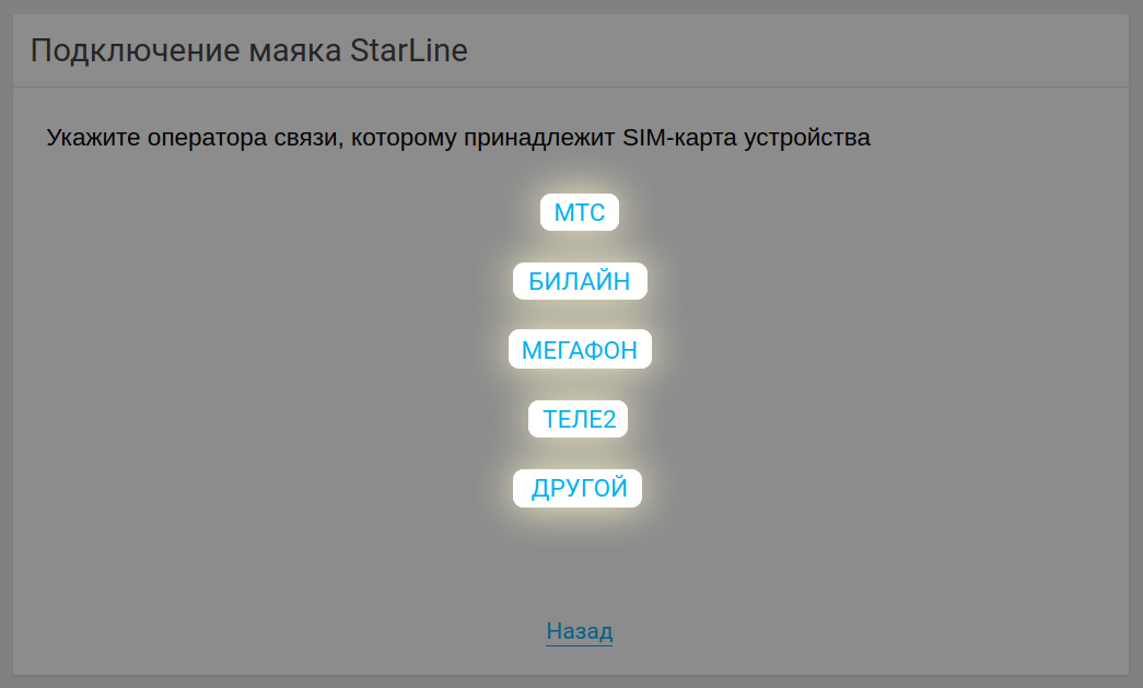 Gatem17 starline ru 12300 не работает