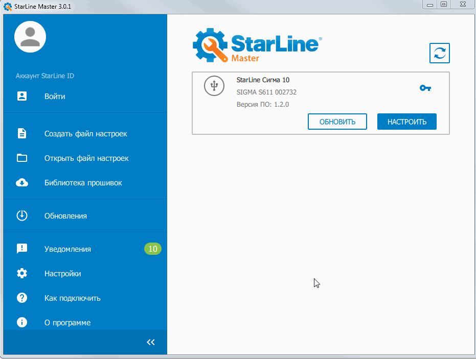 Старлайн техподдержка телефон. Модуль STARLINE Сигма 10. STARLINE мастер настройка. Приложение STARLINE мастер. Кан мастер старлайн.