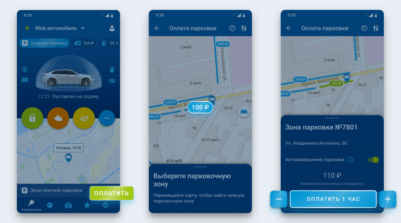 ParkingPay_Payment_Android.png