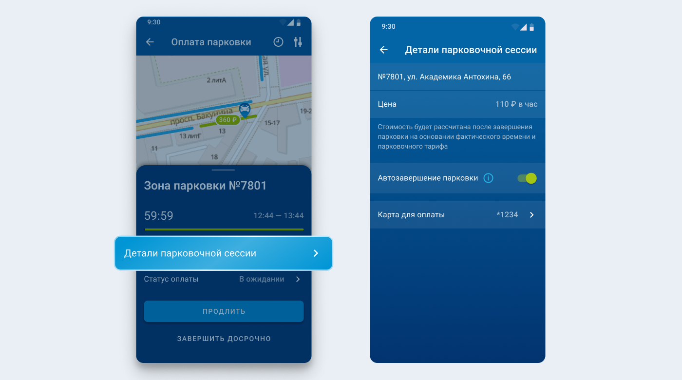 ParkingPay_ActiveSession_Details_Android.png