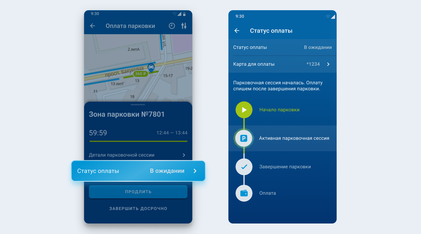 ParkingPay_ActiveSession_PaymentDetails_Android.png