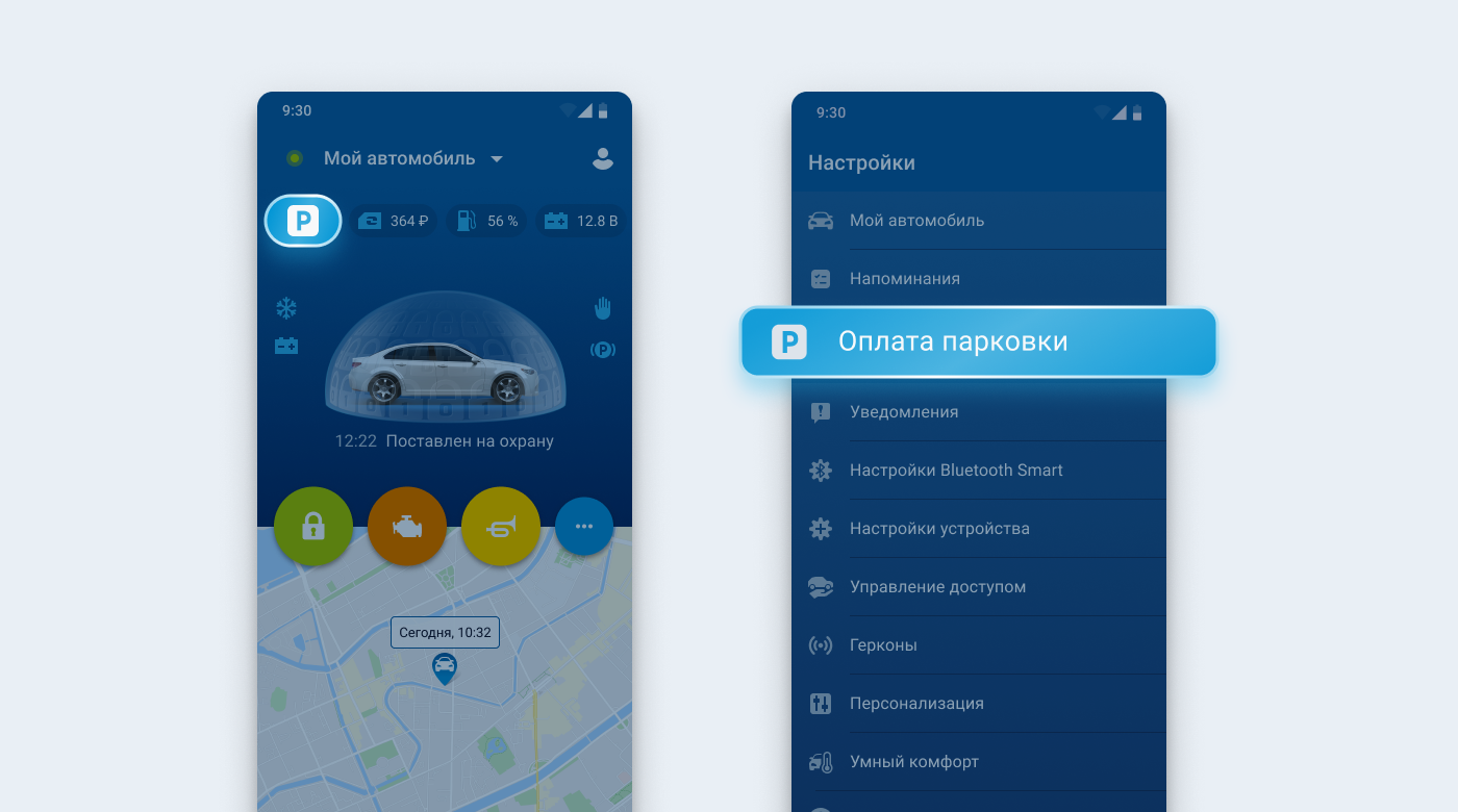ParkingPay_EnterPoint_Android.png