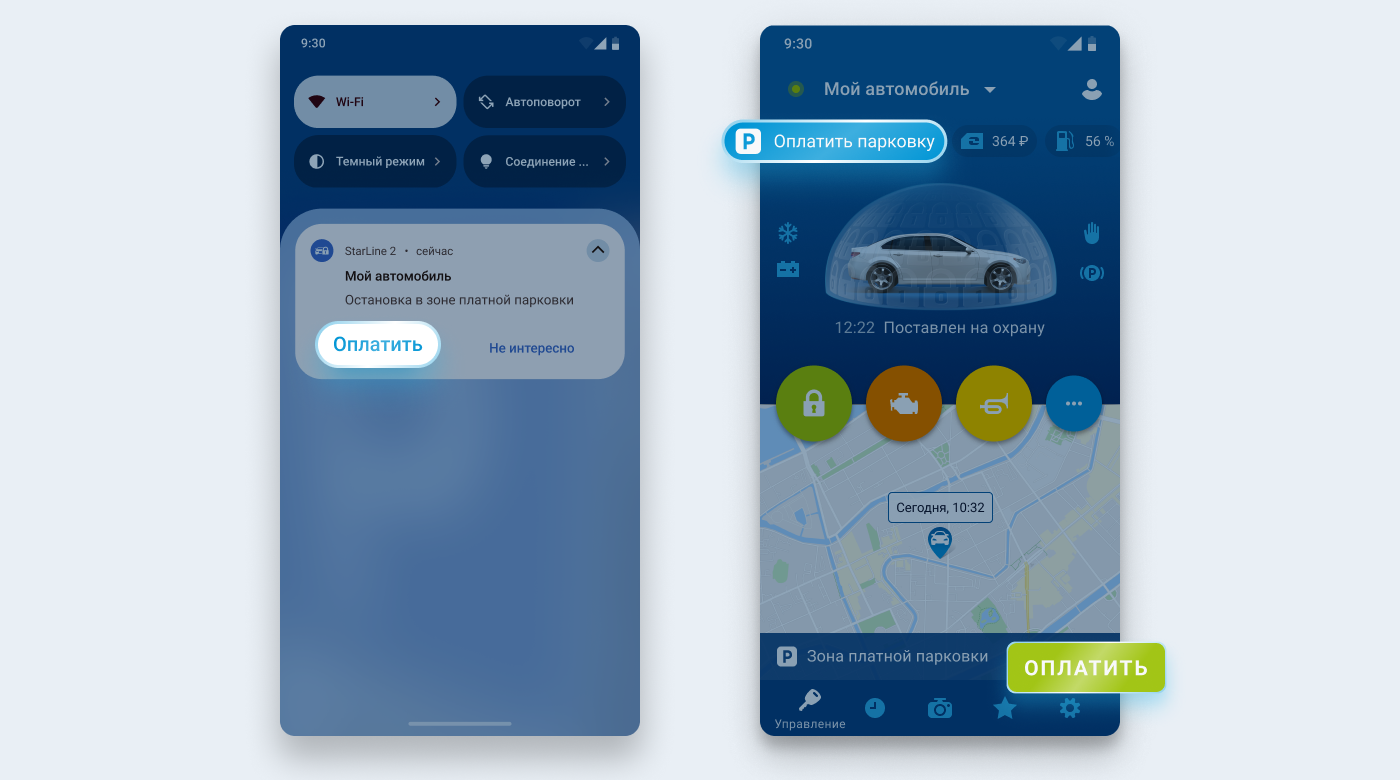 ParkingPay_EnterPoint_CarAtParkingZone_Android.png