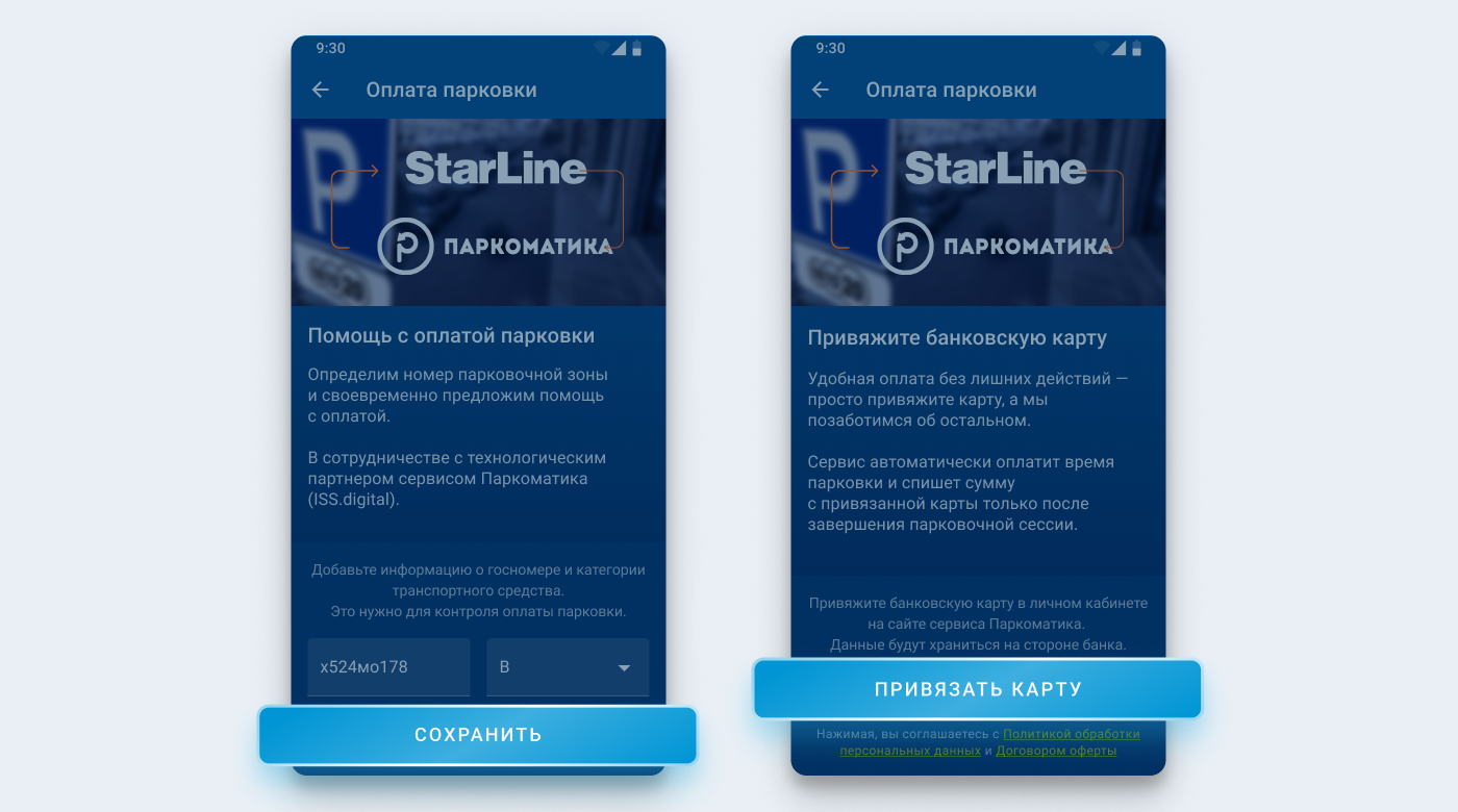 ParkingPay_Registration_Android.png