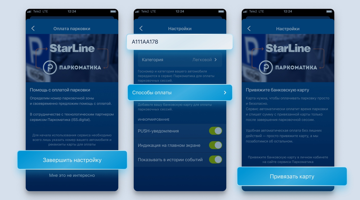 ParkingPay_Registration_iOS.png