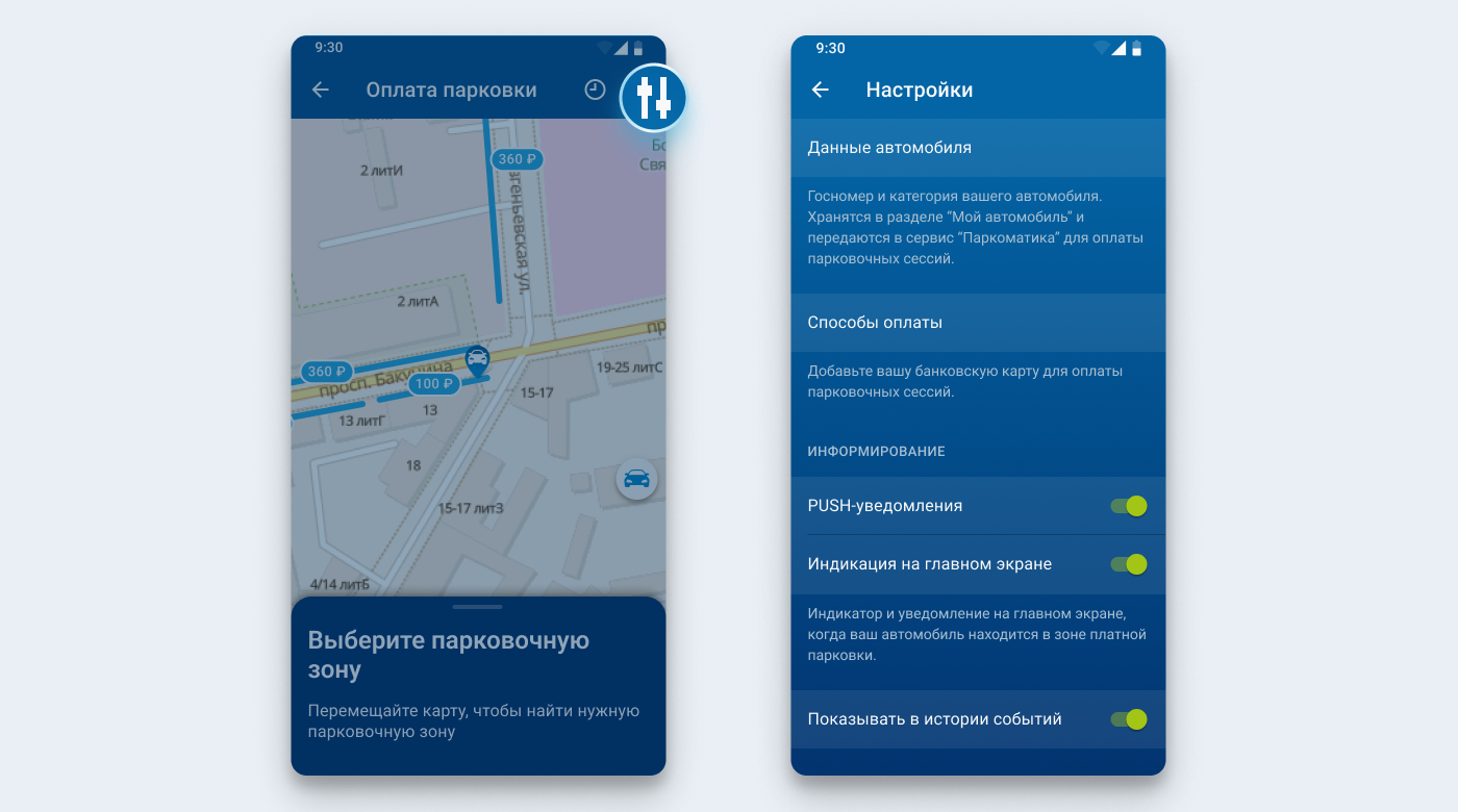 ParkingPay_Settings_Android.png