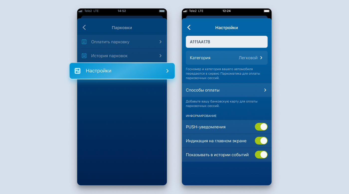 ParkingPay_Settings_iOS.png